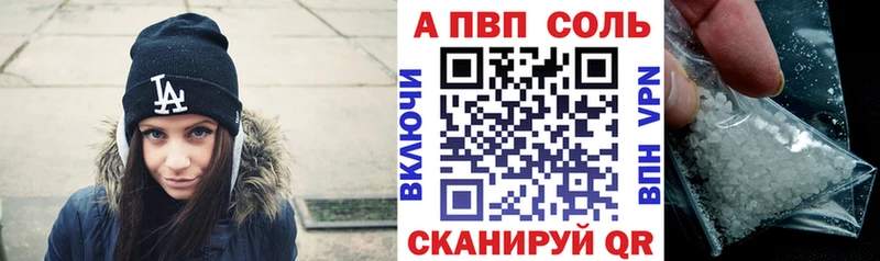 даркнет телеграм Абакан APVP Crystall