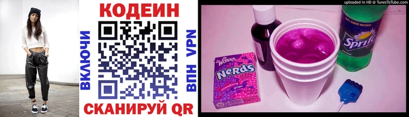 Кодеиновый сироп Lean Purple Drank  Абакан 
