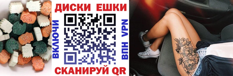 Экстази ешки Абакан