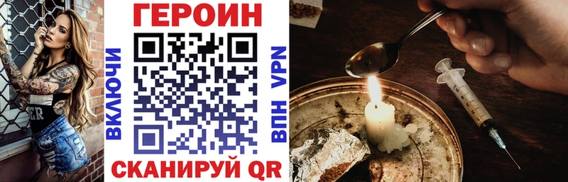Героин VHQ  MEGA сайт  Абакан 