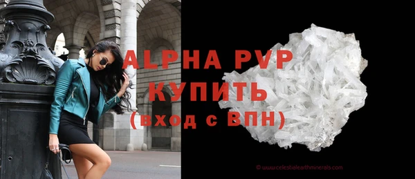 apvp Абаза