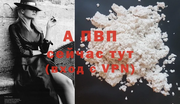 apvp Абаза